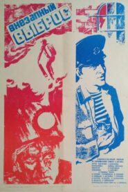 Sudden Release 1984 one on netflix