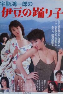 Koichiro Uno’s Dancer of Izu 1984 one on netflix