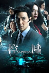 Control 2013 one on netflix
