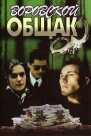 In A Loop 1991 one on netflix