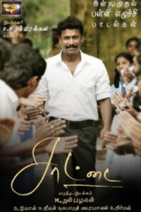 Saattai 2012 one on netflix