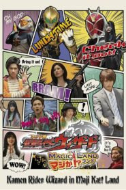 ネット版 仮面ライダーウィザード イン マジか!?ランド 2013 one on netflix