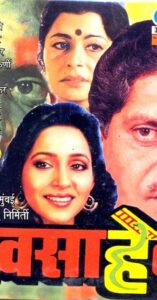 Rao Saheb 1985 one on netflix