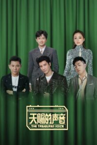 The Voice (The Treasured of China): Temporada 1 {year} one on netflix
