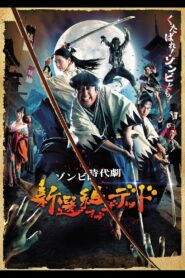 Samurai of the Dead 2014 one on netflix