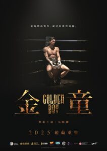 Golden Boy 2025 one on netflix
