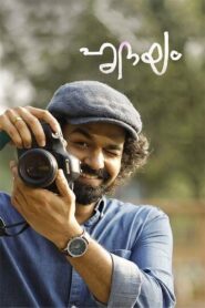 Hridayam 2022 one on netflix