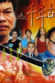 A Sword of Damocles 1999 one on netflix