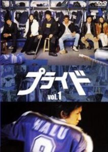 Pride 2004 on Online Series