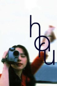 Haru 1996 one on netflix