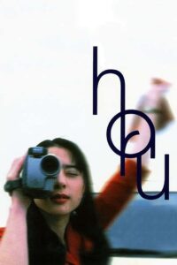 Haru 1996 one on netflix