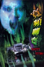 Ghost Story 2003 one on netflix
