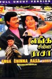 Enga Chinna Rasa 1987 one on netflix