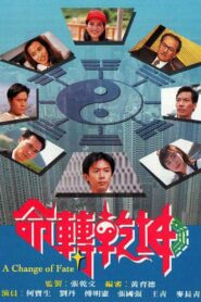 A Change of Fate 1994 on Online Series