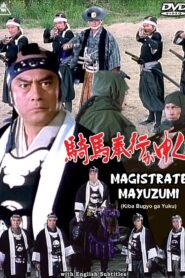 Magistrate Mayuzumi 1995 one on netflix