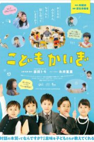 Kids Konference 2022 one on netflix