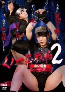 Kunoichi Ninja Scroll 2 – Red Murder 2016 one on netflix