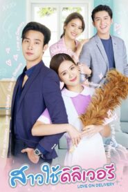 Love on Delivery 2023 on Online Series