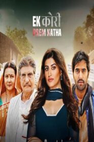 Ek Kori Prem Katha 2024 one on netflix
