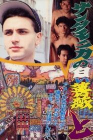 White Rose of Santa Monica: Confused 1993 one on netflix