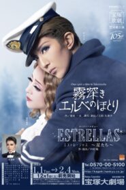 Beside the Foggy Elbe / Estrellas ~The Stars~ 2019 one on netflix