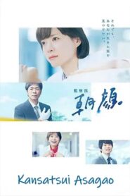 Kansatsui Asagao 2019 on Online Series