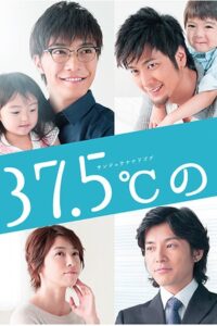37.5°C Tears 2015 on Online Series
