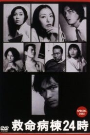 Emergency Room 24 Hours Special 2002 2001 one on netflix