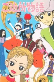 Neighborhood Story The Movie 1996 one on netflix