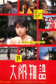 Osaka Story 1999 one on netflix