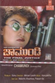 Chamundi 2000 one on netflix