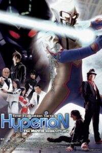 Jikuu Keisatsu Hyperion 2009 one on netflix