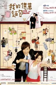 Love or Bread 2008 on Online Series