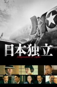 Independence of Japan 2020 one on netflix