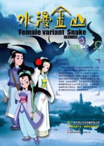 File: The Flooding of Jinshan Temple: Temporada 1 {year} one on netflix