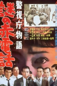 Police Precinct: Mysterious Red Phone 1962 one on netflix