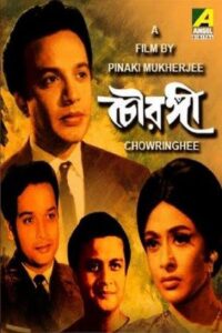 Chowringhee 1968 one on netflix