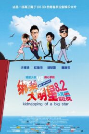 Kidnapping of a Big Star 2013 one on netflix