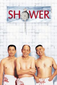 Shower 1999 one on netflix