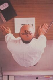 Seven Days War 2 1991 one on netflix