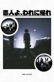 Lover, Come Back to Me 1983 one on netflix