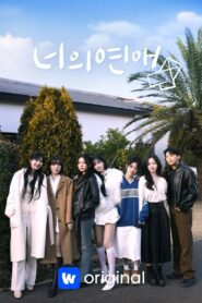 To Get Her 2025 on Online Series