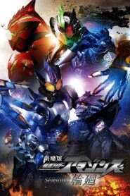 Kamen Rider Amazons Season 2 the Movie: Reincarnation 2018 one on netflix