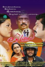 Love Land 2015 one on netflix