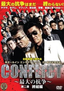 CONFLICT II: Conclusion 2016 one on netflix