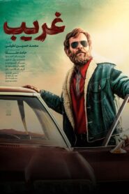 Unknown 2023 one on netflix