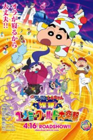 Crayon Shin-chan: Fast Asleep! Dreaming World Big Assault! 2016 one on netflix