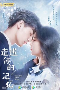 Walk Into Your Memory: Temporada 1 {year} one on netflix