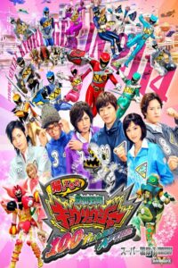 Zyuden Sentai Kyoryuger: 100 Years After 2014 one on netflix
