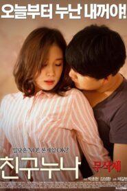 My Friend’s Older Sister 2016 one on netflix